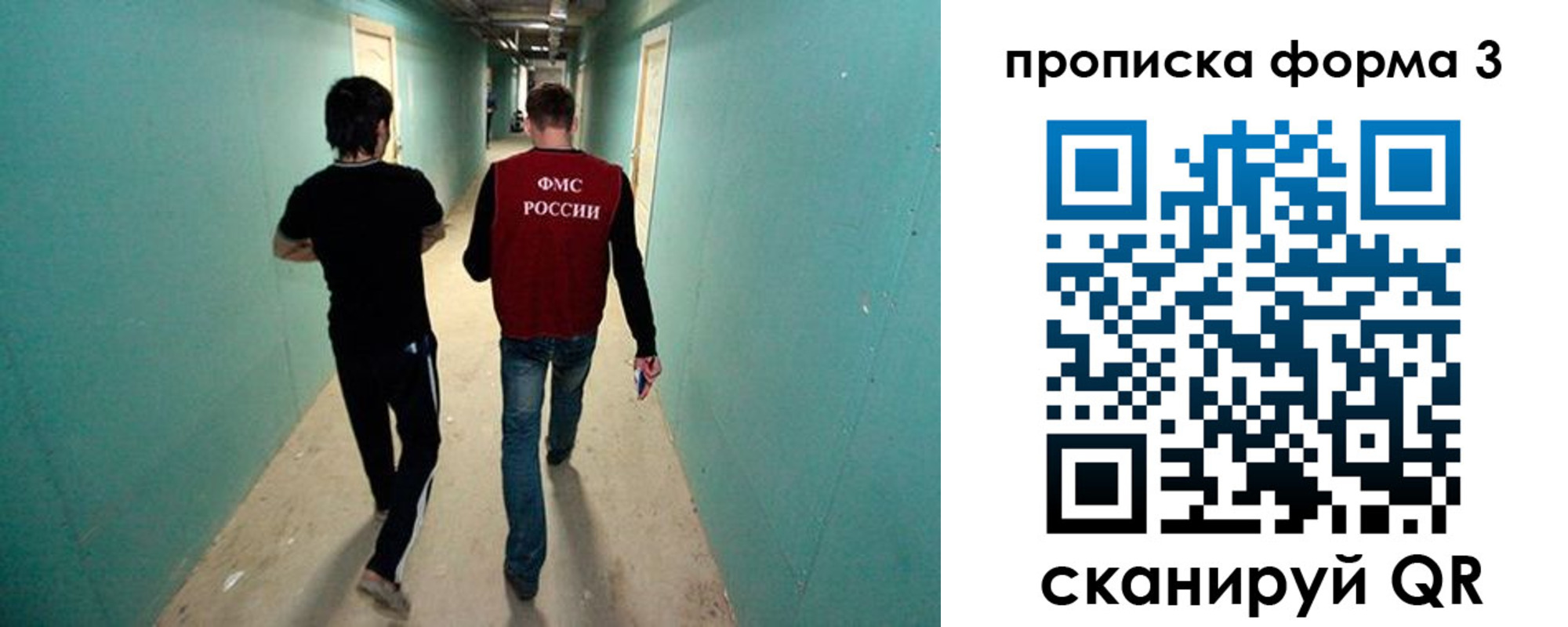 прописка 2025 в Михайлове
