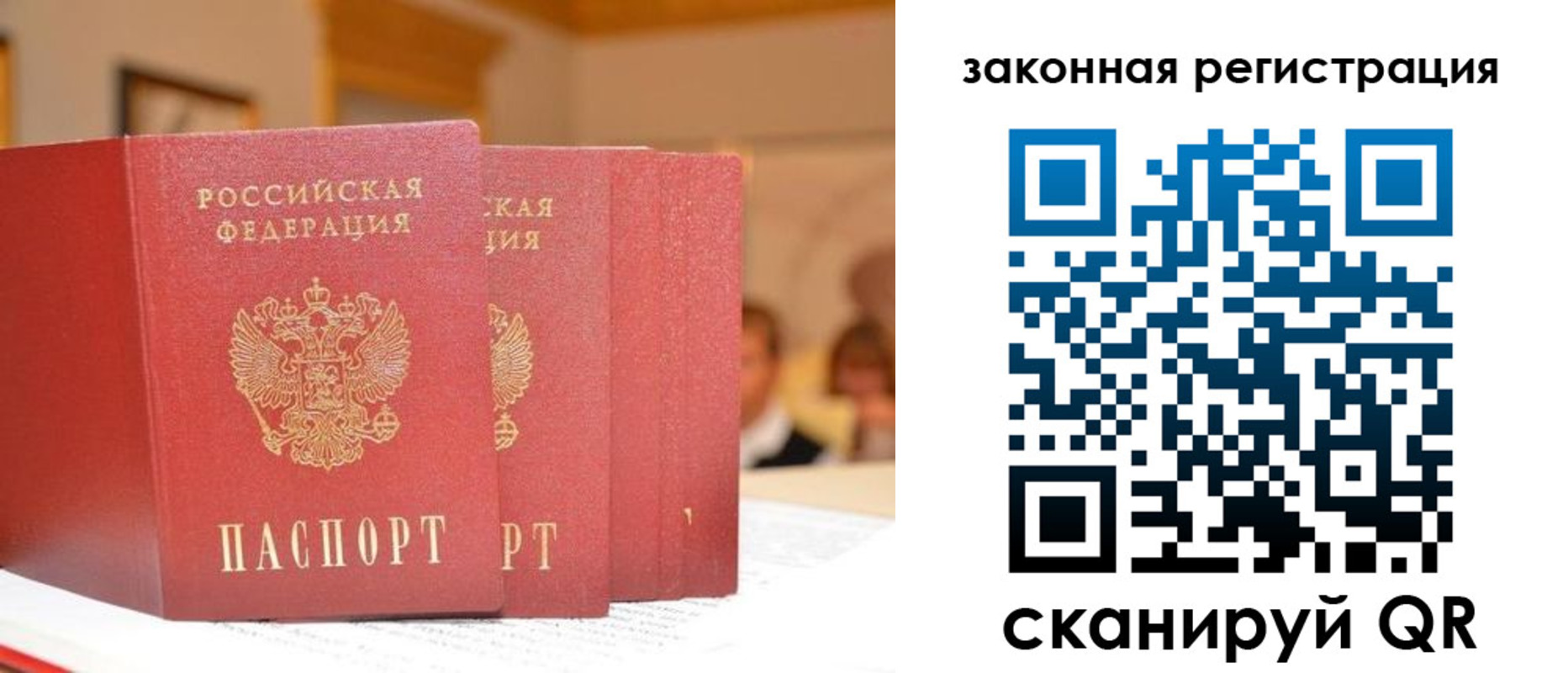 прописка иностранных граждан в Михайлове